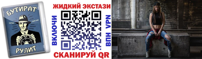 БУТИРАТ 99%  Кириши 