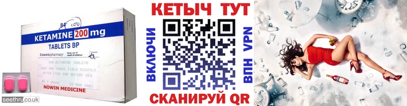 даркнет телеграм  hydra вход  Кириши  Кетамин VHQ 